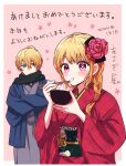  1boy 1girl 2024 absurdres asgykk black_scarf blonde_hair blue_eyes blue_kimono blush bowl braid brother_and_sister closed_mouth dated eating flower food hair_between_eyes hair_flower hair_ornament happy_new_year highres holding holding_bowl hoshino_aquamarine hoshino_ruby japanese_clothes kimono long_hair looking_at_viewer mochi oshi_no_ko pink_eyes red_kimono rose scarf short_hair siblings smile star-shaped_pupils star_(symbol) symbol-shaped_pupils translation_request twins yukata 