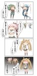  3girls 4koma :t absurdres abukuma_(kantai_collection) arms_up bow check_translation chibi comic elbow_gloves gloves hair_bow hair_ribbon hands_on_hips highres kantai_collection long_hair multiple_girls nanakusa_nazuna pleated_skirt ponytail ribbon samidare_(kantai_collection) school_uniform serafuku skirt translation_request twintails very_long_hair yura_(kantai_collection) yuubari_(kantai_collection) 
