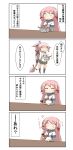  4koma absurdres akashi_(kantai_collection) chibi comic hair_ribbon highres holding kantai_collection long_hair nanakusa_nazuna pleated_skirt ribbon school_uniform screw serafuku side_ponytail skirt translation_request very_long_hair yura_(kantai_collection) 