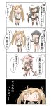  3girls 4koma absurdres abukuma_(kantai_collection) beret cape check_translation chibi comic eyepatch hair_ribbon hat highres kantai_collection kiso_(kantai_collection) kitakami_(kantai_collection) long_hair multiple_girls nanakusa_nazuna o_o pleated_skirt remodel_(kantai_collection) ribbon school_uniform serafuku short_hair skirt solid_circle_eyes tears torpedo translation_request trembling twintails very_long_hair yura_(kantai_collection) 