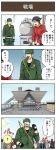  4koma cigar comic glasses gloves headband helmet highres medal military military_uniform original pageratta scar smoking tokyo_big_sight track_suit translated uniform 