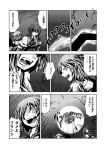  3girls anger_vein ascot bloomers bow braid comic fangs flandre_scarlet from_behind greyscale hair_bow hair_over_one_eye headwear_removed hong_meiling laevatein long_hair monochrome multiple_girls open_mouth pointy_ears puffy_short_sleeves puffy_sleeves remilia_scarlet short_sleeves simple_background slit_pupils touhou translation_request underwear wings yokochou 