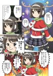  1girl anger_vein angry antlers black_hair black_legwear blush brown_eyes cannon capelet checkered checkered_skirt christmas comic earmuffs fake_horns gloves green_scarf hair_ornament hairband highres kantai_collection long_sleeves looking_at_viewer mittens open_mouth pleated_skirt reindeer_antlers scarf short_hair skirt smile solo star tanikaze_(kantai_collection) translation_request turret yellow_gloves yukion 