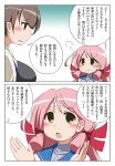  2girls :t akashi_(kantai_collection) bandana blush brown_eyes brown_hair comic earth_ekami green_eyes hair_ribbon highres japanese_clothes kaga_(kantai_collection) kantai_collection long_hair multiple_girls muneate open_mouth pink_hair pout ribbon school_uniform side_ponytail translation_request tress_ribbon twintails 