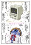  comic computer crossover earth_ekami highres kantai_collection no_humans parody r2-d2 robot star_wars translation_request wig 