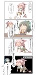  3girls 4koma absurdres bow chibi comic drunk hair_bow hair_ribbon highres kantai_collection long_hair multiple_girls nanakusa_nazuna nude pleated_skirt ponytail ribbon samidare_(kantai_collection) school_uniform serafuku side_ponytail skirt translation_request very_long_hair yura_(kantai_collection) yuubari_(kantai_collection) 