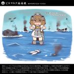  1girl brown_eyes brown_hair chibi crying headgear kantai_collection machinery sailor_dress same_anko school_uniform short_hair tears tokitsukaze_(kantai_collection) torpedo translated turret wreckage yukikaze_(kantai_collection) 