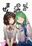  2girls @_@ black_hair blush brown_eyes detached_sleeves double_v frog_hair_ornament geppewi green_eyes green_hair hair_ornament heart heart_in_mouth kochiya_sanae long_sleeves looking_at_viewer multiple_girls open_mouth shameimaru_aya shirt skirt smile touhou v v_arms wavy_mouth wide_sleeves 
