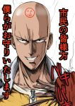  &gt;:) 1boy angry bald cape crushing gloves looking_at_viewer male_focus onepunch_man red_gloves saitama_(onepunch_man) simple_background smile solo steam tai_(nazutai) translation_request white_background white_cape zipper 