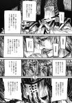  absurdres ameyama_denshin comic doujinshi hat highres kamishirasawa_keine mask monochrome page_number scan tate_eboshi touhou translation_request 