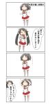  2girls 4koma absurdres arms_up black_hair chibi closed_eyes comic detached_sleeves hachimaki hair_ribbon hand_on_hip headband highres isuzu_(kantai_collection) kantai_collection kneehighs long_hair multiple_girls nagara_(kantai_collection) nanakusa_nazuna one_side_up open_mouth pleated_skirt ponytail ribbon school_uniform serafuku short_hair side_ponytail simple_background skirt standing translated twintails very_long_hair white_background white_legwear 