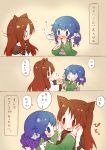  0_0 2girls 3koma ? animal_ears arinu blue_eyes blue_hair blush breath brooch brown_hair comic commentary_request dress empty_eyes eye_contact groping hands_on_another&#039;s_cheeks hands_on_another&#039;s_face head_fins highres imaizumi_kagerou japanese_clothes jewelry kimono long_hair long_sleeves looking_at_another mermaid monster_girl multiple_girls o_o obi open_mouth red_eyes sash short_hair simple_background smile speech_bubble steam_from_mouth tail touhou translated wakasagihime wide_sleeves wolf_ears wolf_tail 
