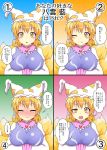  1girl :3 animal_ears blonde_hair blush breasts commentary_request confession fox_ears fox_tail hands_in_sleeves hat highres large_breasts long_sleeves looking_at_viewer mikazuki_neko multiple_tails multiple_views open_mouth pillow_hat smile tail touhou translation_request yakumo_ran yellow_eyes 