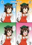  1girl :3 :p animal_ears blush bow brown_hair cat_ears cat_tail check_translation chen commentary_request confession hat highres jewelry long_sleeves looking_at_viewer mikazuki_neko mob_cap multiple_tails multiple_views open_mouth red_eyes single_earring tail tongue tongue_out touhou translation_request 
