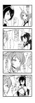  2girls 4koma 51_(akiduki) absurdres bare_shoulders blank_eyes breasts comic flipped_hair hair_between_eyes headgear highres kantai_collection large_breasts long_hair looking_at_another magazine monochrome multiple_girls mutsu_(kantai_collection) nagato_(kantai_collection) naked_ribbon open_mouth ribbon short_hair skindentation smug translation_request under_boob 