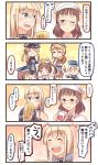  +++ 4koma 6+girls :d ^_^ beer_mug bismarck_(kantai_collection) blonde_hair brown_hair check_translation closed_eyes closed_mouth comic cup drinking_glass glasses hat highres ido_(teketeke) kantai_collection libeccio_(kantai_collection) littorio_(kantai_collection) long_hair multiple_girls one_eye_closed open_mouth peaked_cap prinz_eugen_(kantai_collection) roma_(kantai_collection) short_hair smile translation_request twintails wine_glass z1_leberecht_maass_(kantai_collection) z3_max_schultz_(kantai_collection) 