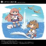  2girls airplane akashi_(kantai_collection) bandana brown_eyes brown_hair first_aid_kit green_eyes hair_ribbon hip_vent kantai_collection long_hair multiple_girls open_mouth pink_hair ribbon sailor_dress same_anko school_uniform serafuku short_hair skirt thigh-highs translated tress_ribbon twintails yukikaze_(kantai_collection) 