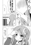  &gt;_&lt; 2girls blush closed_eyes comic crescent_hair_ornament door embarrassed hair_ornament ichimi kantai_collection kongou_(kantai_collection) long_hair monochrome multiple_girls nagatsuki_(kantai_collection) open_mouth smile translated upper_body 