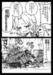  alisa_(girls_und_panzer) comic explosion fingerprint firing friendly_fire girls_und_panzer greyscale ground_vehicle highres hone_(honehone083) kay_(girls_und_panzer) long_hair m4_sherman military military_vehicle monochrome motor_vehicle saunders_military_uniform short_twintails tank tank_top thumbs_up translation_request twintails 