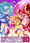  4girls :d :o akagi_towa amanogawa_kirara blonde_hair blue_eyes blue_hair boots brown_hair cover cover_page crop_top cure_flora cure_mermaid cure_scarlet cure_twinkle detached_sleeves doujin_cover earrings frills gloves go!_princess_precure green_eyes haruno_haruka highres jewelry kaidou_minami knee_boots long_hair magical_girl multicolored_hair multiple_girls nakahira_guy open_mouth panties pink_hair precure purple_hair red_eyes redhead skirt smile star star_earrings streaked_hair thigh-highs thigh_boots two-tone_hair underwear violet_eyes white_gloves 