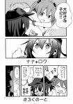  &gt;_&lt; ... 5girls akatsuki_(kantai_collection) akebono_(kantai_collection) anchor_symbol blank_eyes blush blush_stickers closed_eyes comic flat_cap greyscale hair_bobbles hair_ornament hat highres himegi kantai_collection long_hair messy_hair monochrome multiple_girls oboro_(kantai_collection) page_number sazanami_(kantai_collection) scrunchie short_twintails spoken_ellipsis swimsuit translated twintails ushio_(kantai_collection) 