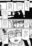  1boy 1girl absurdres ameyama_denshin beard comic doujinshi facial_hair hair_bobbles hair_ornament highres kirisame_marisa monochrome page_number scan touhou translation_request twintails younger 