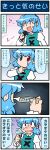  1girl 4koma artist_self-insert blue_hair blush closed_eyes comic commentary_request digital_thermometer heterochromia highres juliet_sleeves karaoke long_sleeves microphone mizuki_hitoshi musical_note open_mouth puffy_sleeves real_life_insert shirt smile solo tatara_kogasa thermometer touhou translated vest 