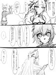  2girls animal_ears breasts cleavage collar comic dai0 dog_ears fox_ears fox_tail hand_puppet highres long_hair monochrome monster_girl monster_musume_no_iru_nichijou monster_musume_no_iru_nichijou_online multiple_girls navel orthrus puppet rus_(monster_musume) sketch smile tail translation_request youko_(monster_musume) 