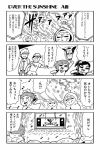  /\/\/\ 2girls 4koma :3 bkub comic fang gloom_(expression) hat headphones monochrome multiple_girls musical_note necktie one_side_up quaver rain simple_background sparkle stage storm tornado translated two-tone_background 