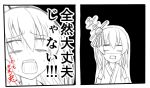  1girl atsushi_(aaa-bbb) comic kantai_collection monochrome solo translated yamashiro_(kantai_collection) 
