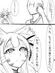  1boy 1girl animal_ears breasts cellphone cleavage comic dai0 faceless faceless_male facial_mark fox_ears fox_tail highres kyuubi monochrome monster_girl monster_musume_no_iru_nichijou monster_musume_no_iru_nichijou_online multiple_tails phone sketch smile tail translation_request whiskers youko_(monster_musume) 