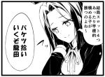  1girl closed_mouth commentary_request kantai_collection long_sleeves lowres mechanical_halo monochrome short_hair smile solo tatsuta_(kantai_collection) teruui translation_request 