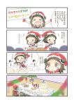  &gt;_&lt; +++ +_+ 4koma :d alternate_costume antenna_hair brown_hair chair christmas closed_eyes closed_mouth comic commentary double_bun food hat hinata_yuu indoors kantai_collection naka_(kantai_collection) one_eye_closed open_mouth partially_translated pizza plate santa_costume santa_hat short_hair short_sleeves sitting smile translation_request turkey_(food) xd 