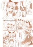  /\/\/\ 3girls :d ^_^ animal_ears apron braid cat_ears cat_tail chen closed_eyes comic hair_ribbon hat kaenbyou_rin mob_cap monochrome multiple_girls multiple_tails nekomata open_mouth pila-pela pillow_hat ribbon short_sleeves smile sweat tabard tail thought_bubble touhou translation_request tress_ribbon twin_braids two_tails wavy_mouth yakumo_ran 