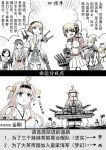  6+girls ahoge bare_shoulders black_gloves blonde_hair blush brown_hair character_request chinese comic double_bun eyepatch gloves hair_intakes hairband haruna_(kantai_collection) hiei_(kantai_collection) highres kantai_collection kirisame_marisa kongou_(kantai_collection) long_hair machinery maid_headdress multiple_girls nontraditional_miko open_mouth puffy_sleeves short_hair skirt tears thigh-highs translation_request y.ssanoha zhan_jian_shao_nyu 