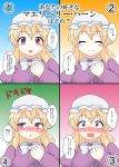  1girl ^_^ blonde_hair blush bow clenched_hand closed_eyes commentary_request hat highres looking_at_viewer maribel_hearn mikazuki_neko mob_cap multiple_views open_mouth touhou translation_request yellow_eyes 