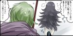  1boy 1girl comic fire_emblem fire_emblem_if green_hair long_hair messy_hair nyx_(fire_emblem_if) short_hair suzukaze_(fire_emblem_if) translation_request umbrella yyillust 