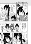  2girls comic kantai_collection marimo_kei monochrome mother_and_daughter multiple_girls nachi_(kantai_collection) translation_request younger 