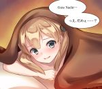  1girl blush eko german kantai_collection looking_at_viewer prinz_eugen_(kantai_collection) solo translated under_covers 