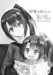  2girls kantai_collection marimo_kei monochrome multiple_girls nachi_(kantai_collection) younger 