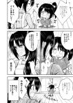  2girls comic kantai_collection marimo_kei monochrome mother_and_daughter multiple_girls nachi_(kantai_collection) translation_request younger 