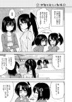  comic haguro_(kantai_collection) kantai_collection marimo_kei monochrome mother_and_daughter nachi_(kantai_collection) translation_request younger 