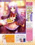  1girl absurdres angel_beats! apron charlotte_(anime) cosplay dakimakura_(object) food goto_p highres long_hair nishimori_yusa omurice otosaka_ayumi otosaka_ayumi_(cosplay) pantyhose pillow school_uniform silver_hair smile tachibana_kanade tomori_nao yellow_eyes 