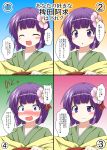  1girl ^_^ blush closed_eyes commentary_request flower hair_flower hair_ornament hieda_no_akyuu highres japanese_clothes kimono looking_at_viewer mikazuki_neko multiple_views open_mouth purple_hair short_hair smile touhou translation_request 