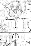  1boy 1girl animal_ears blush breasts cleavage comic dai0 faceless faceless_male fox_ears fox_tail highres kyuubi long_hair monochrome monster_girl monster_musume_no_iru_nichijou multiple_tails one_eye_closed seiza sitting sketch tail toast_(gesture) translation_request whiskers youko_(monster_musume) 