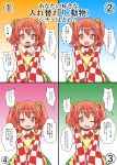  1girl apron bell checkered commentary_request hair_bell hair_ornament heavy_breathing highres looking_at_viewer mikazuki_neko motoori_kosuzu multiple_views one_eye_closed open_mouth orange_eyes orange_hair touhou translation_request twintails uneven_eyes wide_sleeves 