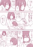  2girls comic haguro_(kantai_collection) kantai_collection marimo_kei monochrome mother_and_daughter multiple_girls translation_request younger 