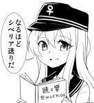  1girl book hat hibiki_(kantai_collection) kantai_collection kodachi_(kuroyuri_shoukougun) monochrome translated 
