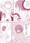  3girls comic haguro_(kantai_collection) jibanyan kantai_collection marimo_kei monochrome mother_and_daughter multiple_girls translation_request youkai_watch younger 