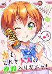  1girl ;p bow brand_name_imitation can can_to_cheek canned_coffee clenched_hand coffee collared_shirt cover cover_page doujin_cover georgia_max_coffee green_eyes harunabe_(refresh_star) hoshizora_rin love_live!_school_idol_project musical_note one_eye_closed orange_hair school_uniform shirt short_hair solo spoken_musical_note tongue tongue_out white_shirt 